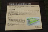 三河 西尾城の写真