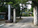 三河 来迎寺城の写真