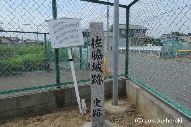 三河 佐脇城の写真