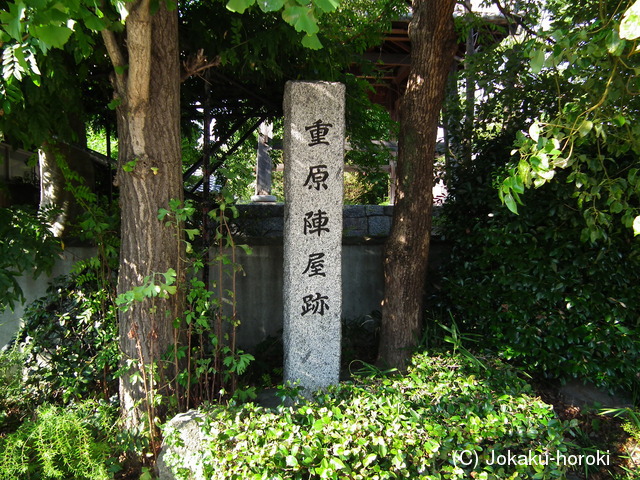 三河 重原陣屋の写真