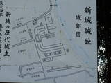 三河 新城城の写真
