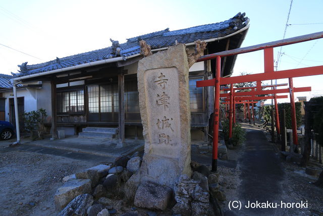 三河 寺津城の写真