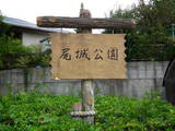 鷲塚城写真