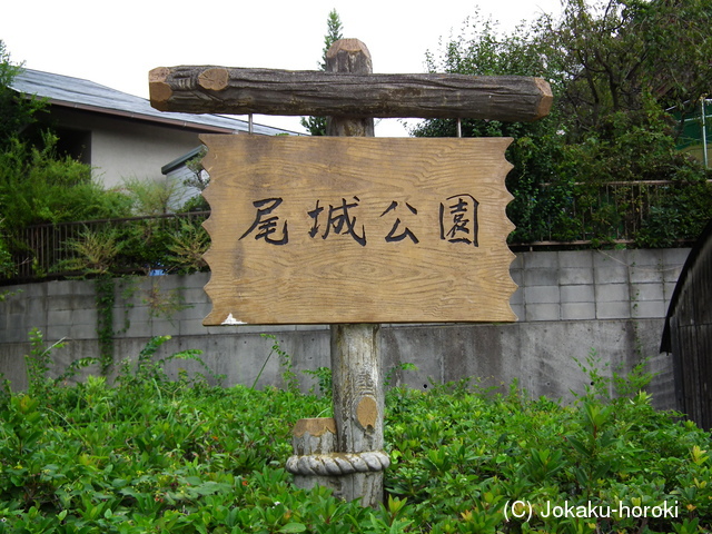 三河 鷲塚城の写真