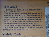 三河 吉田城の写真