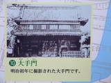 三河 吉田城の写真