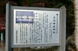 美作 伏山城の写真