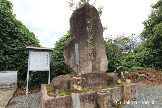 美作 景清屋敷の写真