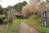 美作 金砕山城の写真