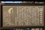 美作 目崎城の写真
