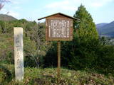 美作 高田城の写真
