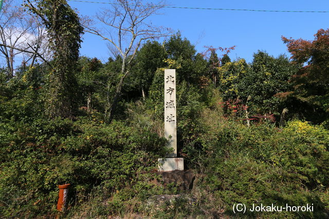 美濃 北方城(揖斐川町)の写真