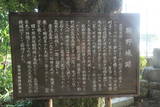美濃 駒野城の写真