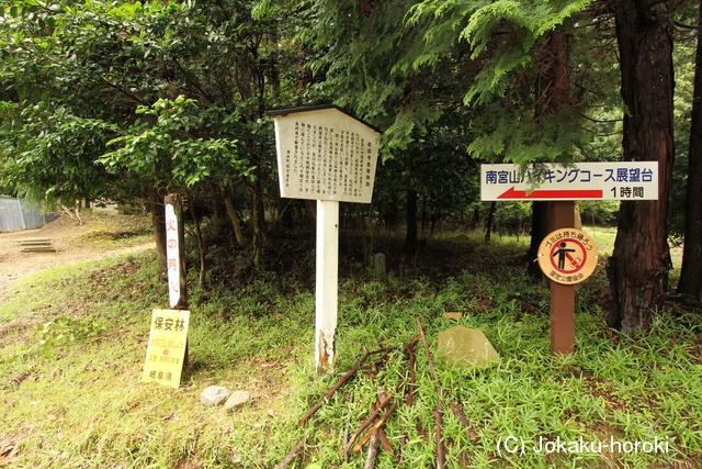 美濃 安国寺恵瓊陣(西軍)の写真