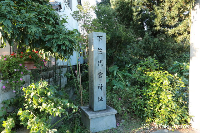 美濃 下笠陣屋の写真