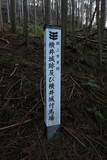 美濃 横井城の写真