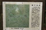 武蔵 網代城の写真