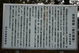 武蔵 浅羽城の写真