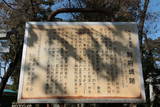 武蔵 別府城の写真