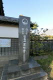 武蔵 道場館の写真