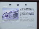 武蔵 江戸城の写真