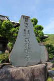 武蔵 花園城の写真
