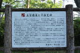 武蔵 花園御岳城の写真