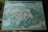 武蔵 日尾城の写真