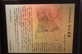 武蔵 石戸城の写真