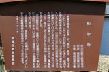 武蔵 板橋城の写真