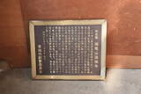 武蔵 辛垣城の写真