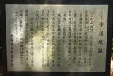 武蔵 辛垣城の写真