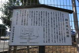 武蔵 柏の城の写真