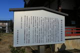 武蔵 柏の城の写真