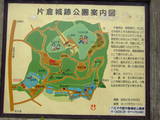 武蔵 片倉城の写真