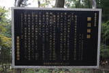 武蔵 勝沼城の写真