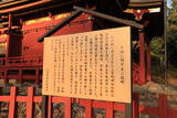 武蔵 川越城の写真