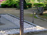 武蔵 庁鼻和城の写真