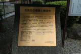 武蔵 蒔田城の写真