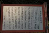武蔵 毛呂城の写真