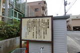 武蔵 中野城山居館の写真