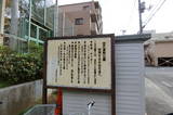 武蔵 中野城山居館の写真