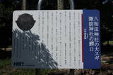 武蔵 奈良梨陣屋の写真