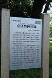 武蔵 奈良梨陣屋の写真