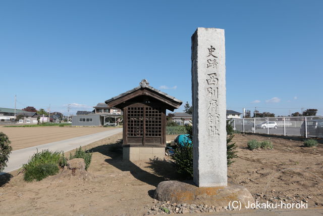 武蔵 西別府館の写真