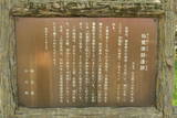 武蔵 中城の写真