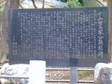 武蔵 小山田城の写真