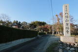 武蔵 泉福寺館の写真