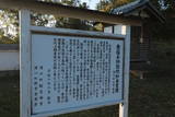 武蔵 泉福寺館の写真