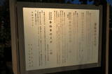 武蔵 下原城の写真